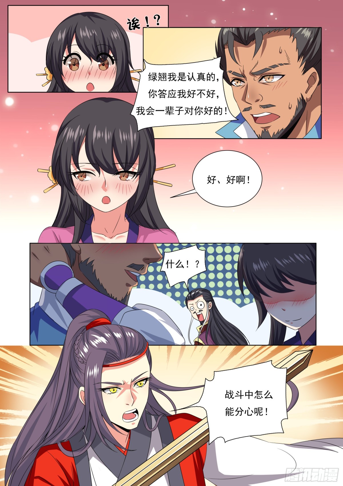110 密云（九）-第113话
