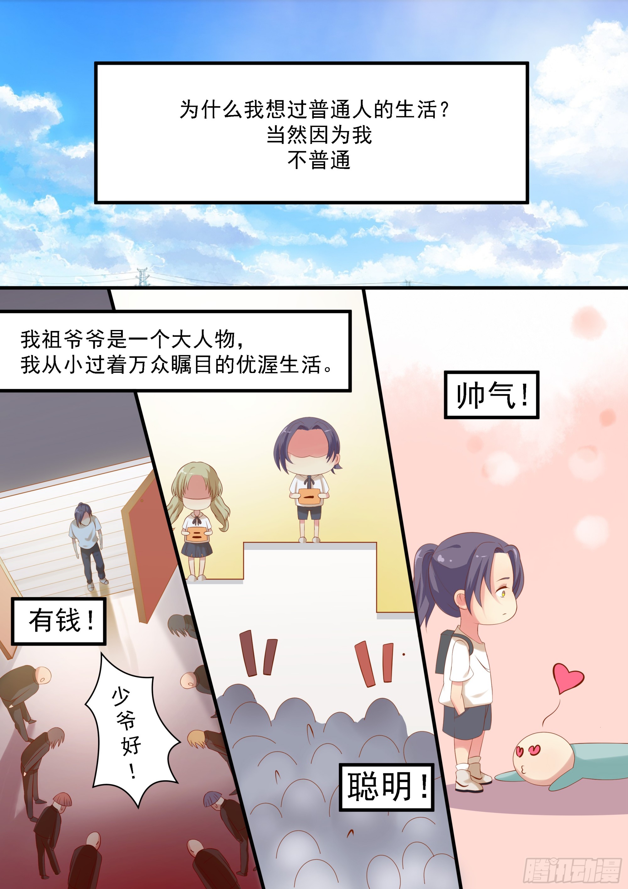 212 番外（一）-第117话