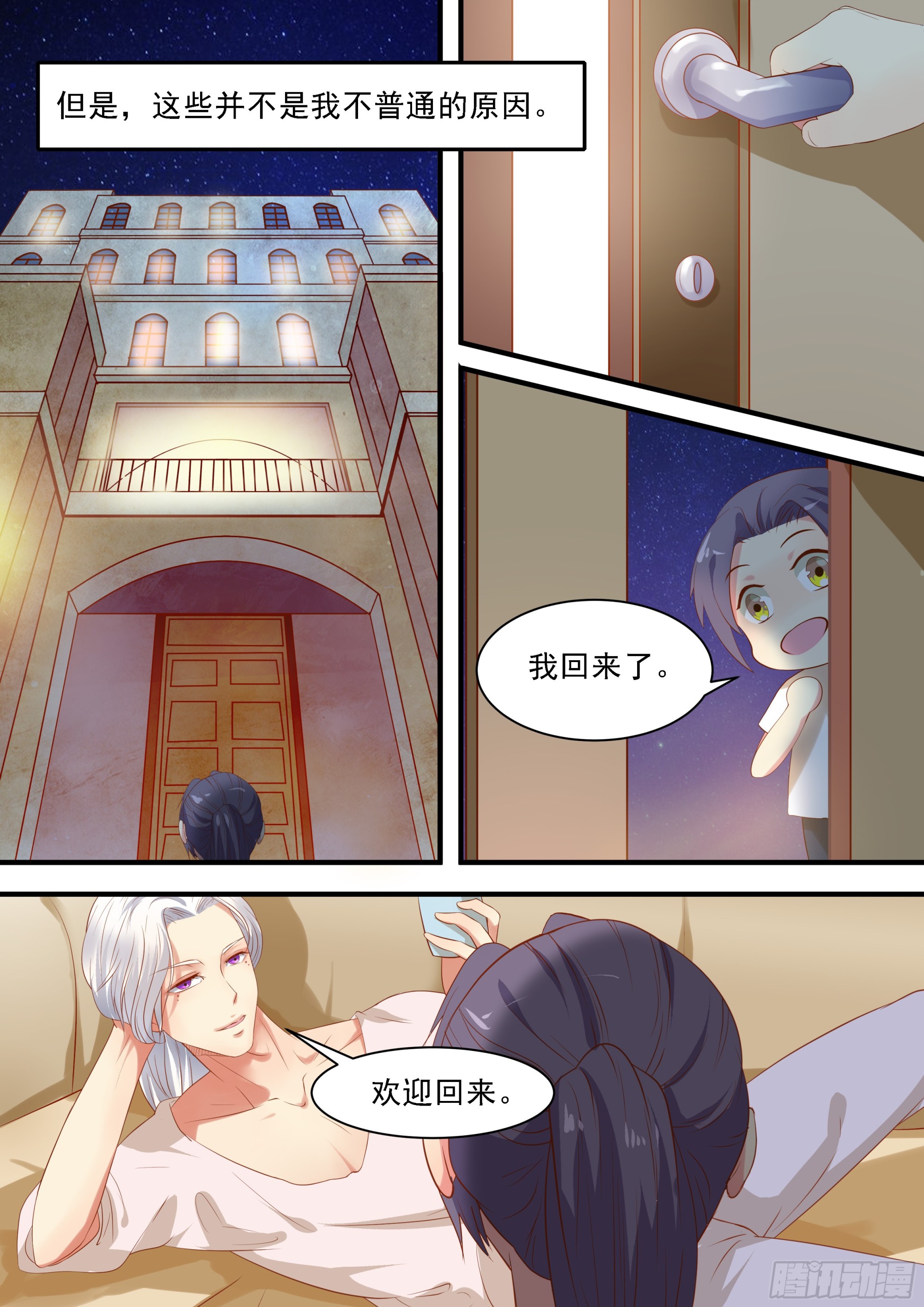 212 番外（一）-第117话