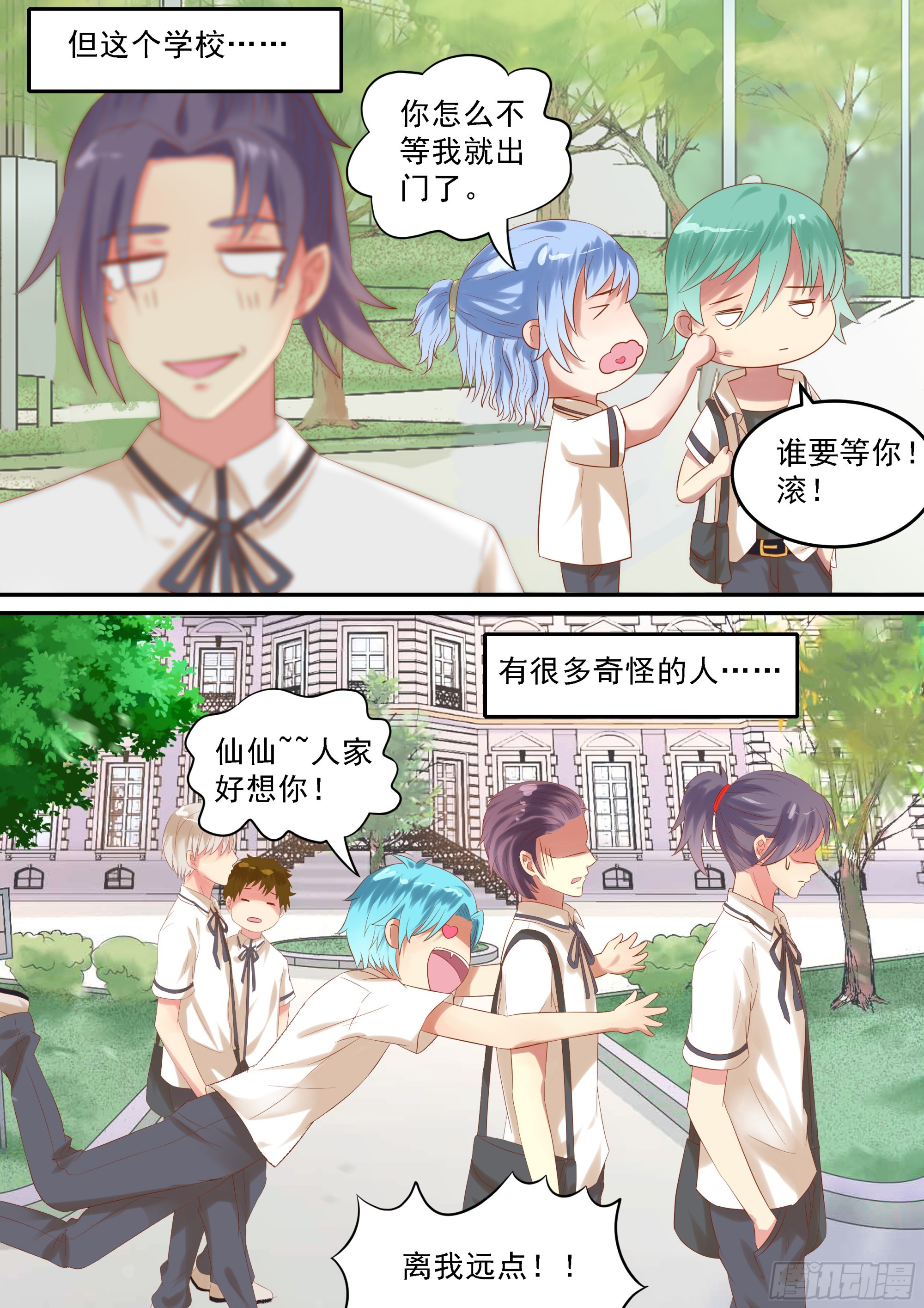 212 番外（一）-第117话