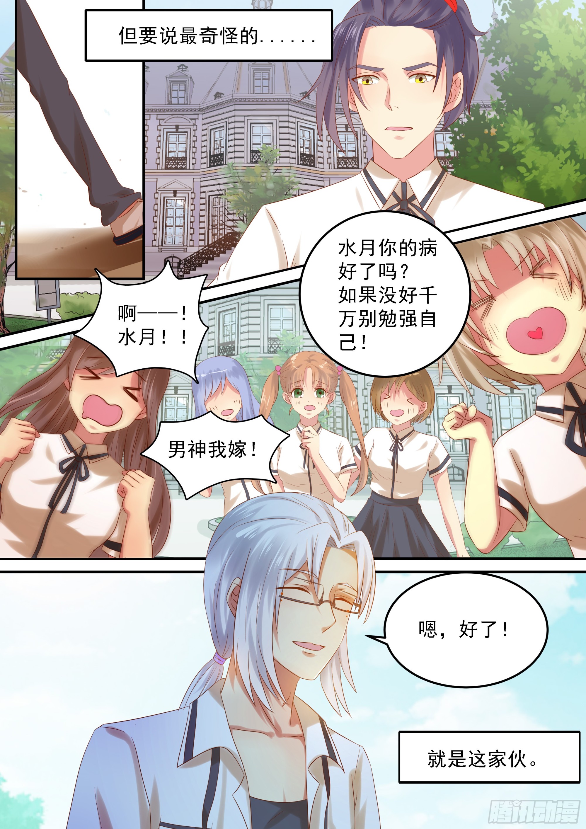 212 番外（一）-第117话