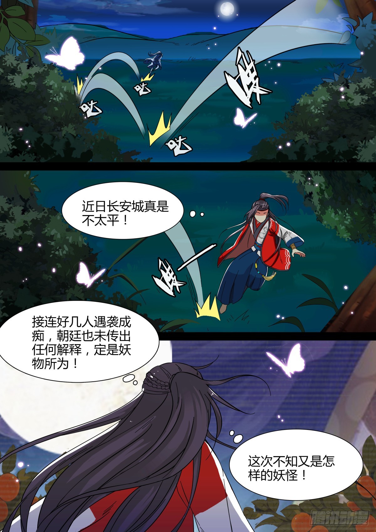 002 指路小童（二）-第3话