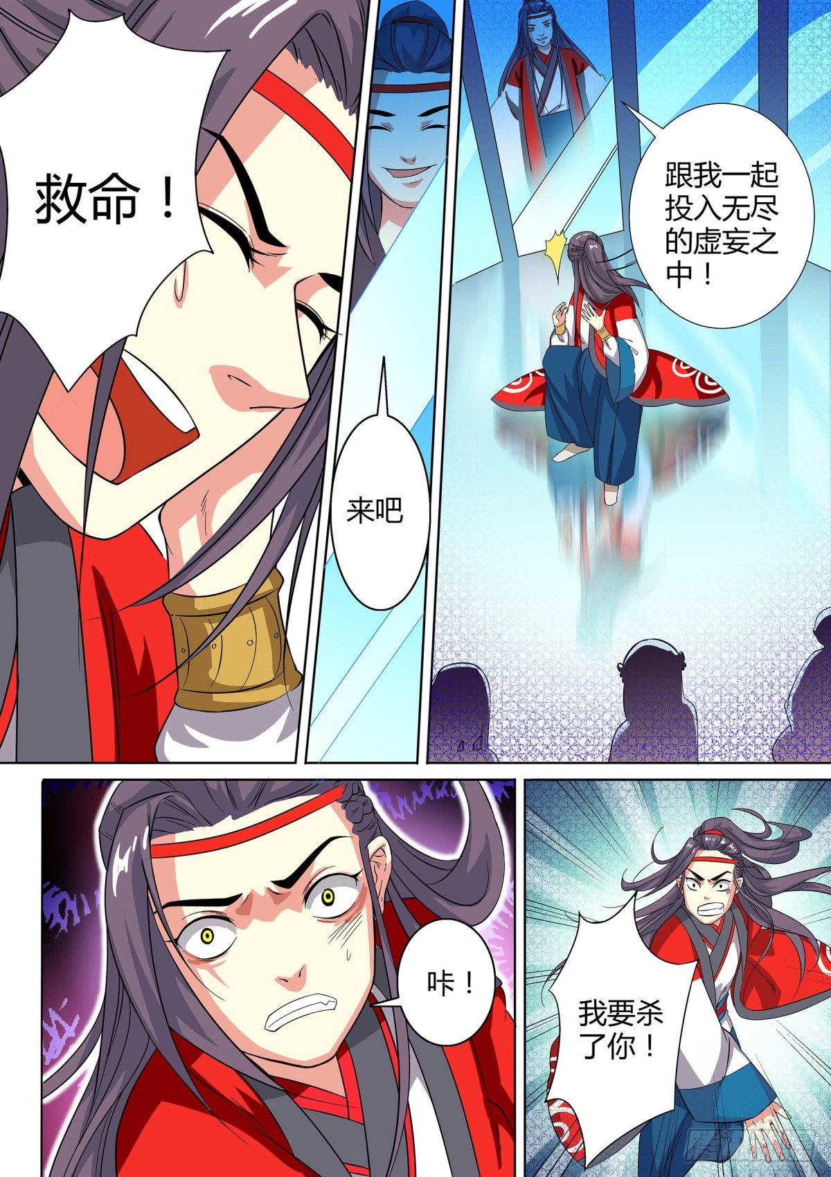 029 镜花水月（八）-第31话