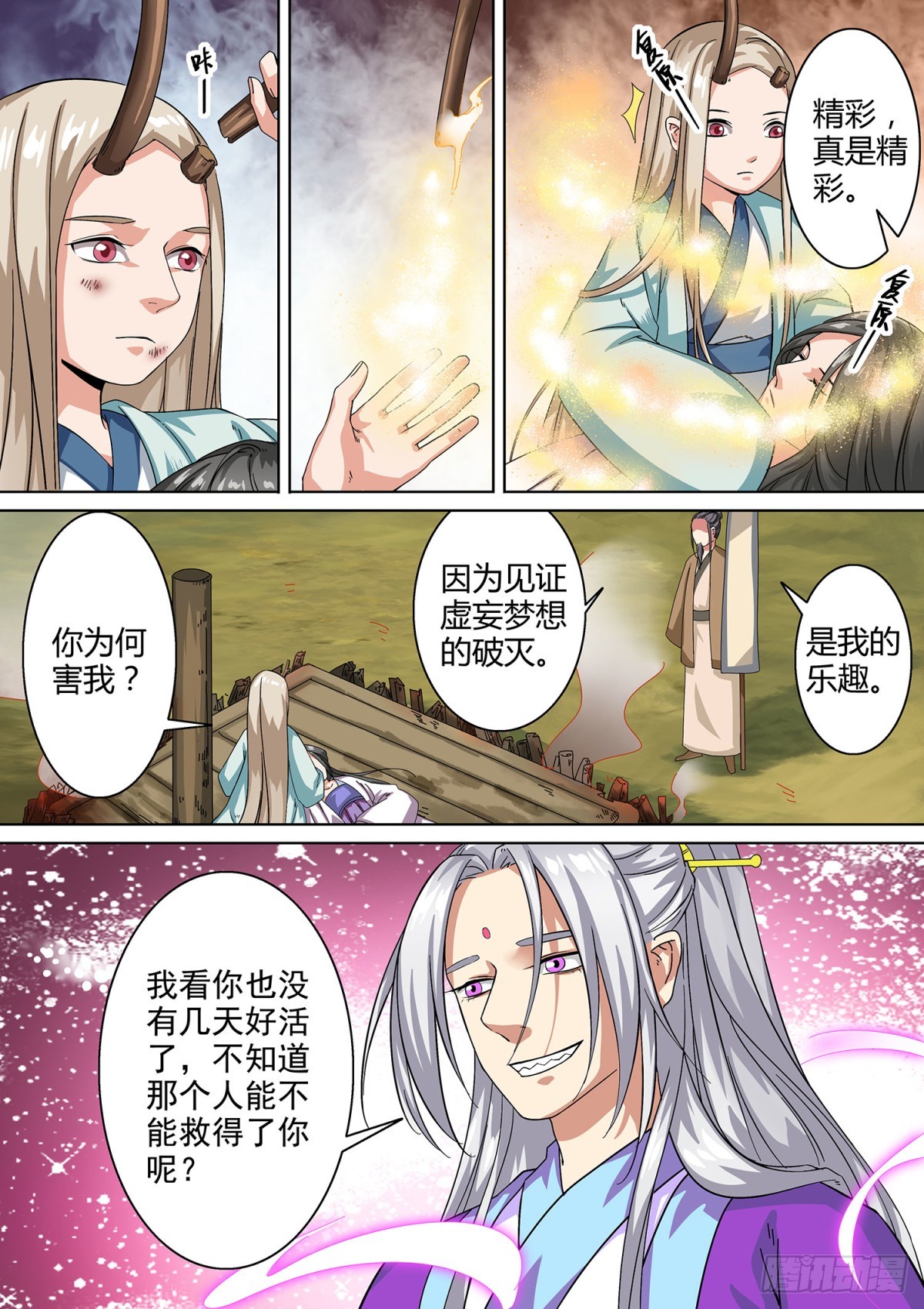 035 山中鹿童（五）含小剧场-第37话