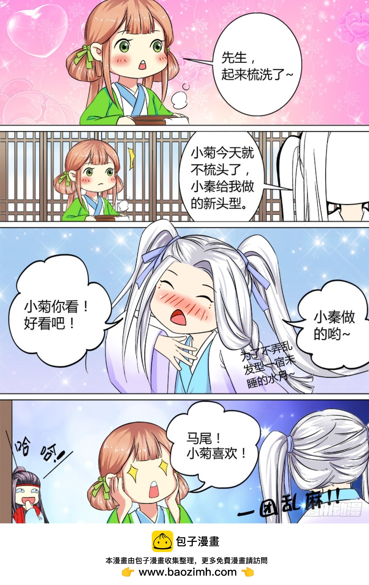 035 山中鹿童（五）含小剧场-第37话