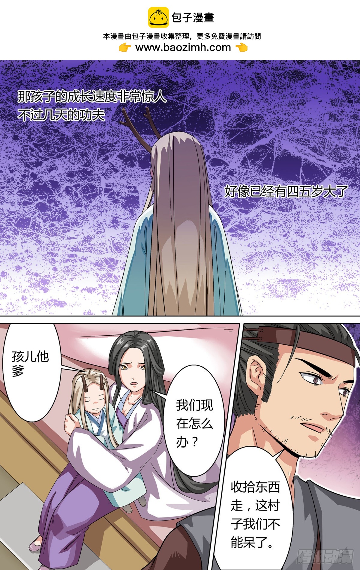 035 山中鹿童（五）含小剧场-第37话