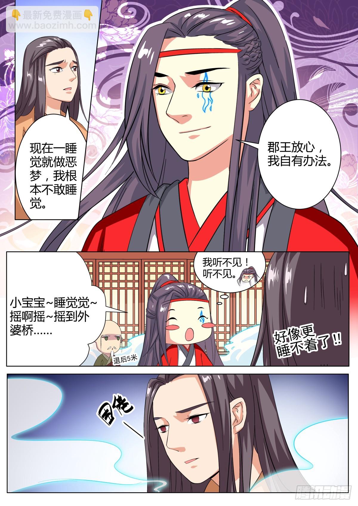 039 梦貘枕头（三）-第41话