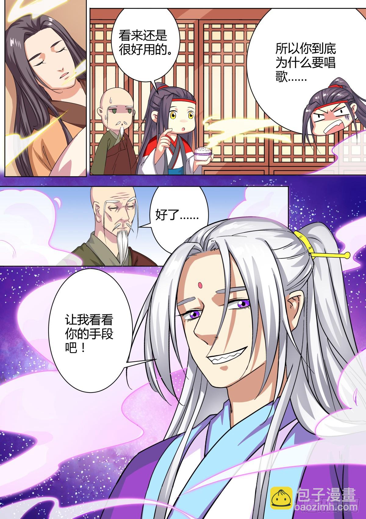 039 梦貘枕头（三）-第41话
