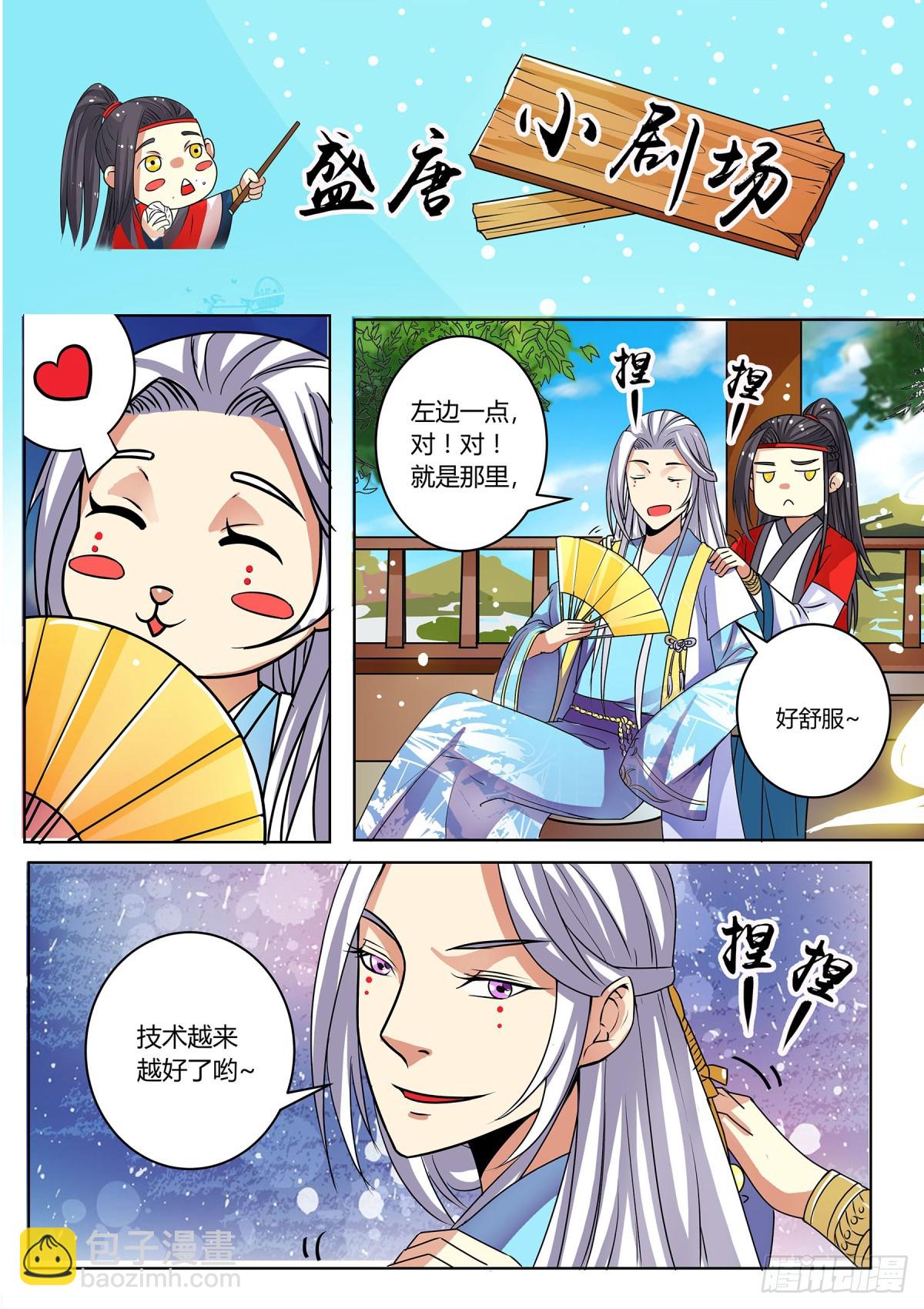045 玉簪花女（五）含小剧场-第47话