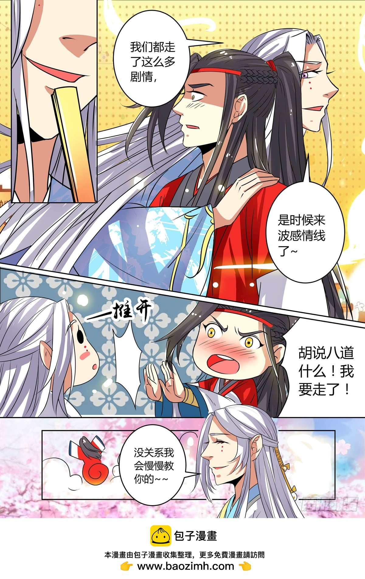 045 玉簪花女（五）含小剧场-第47话