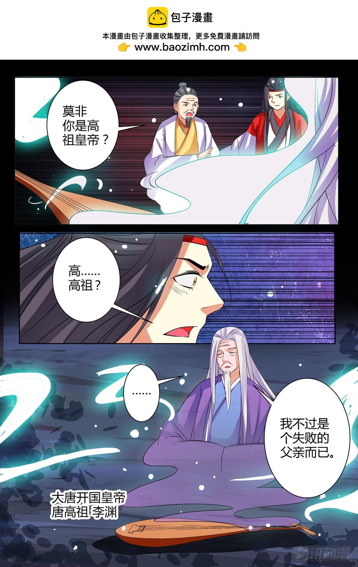 047 断弦琵琶（二）-第49话