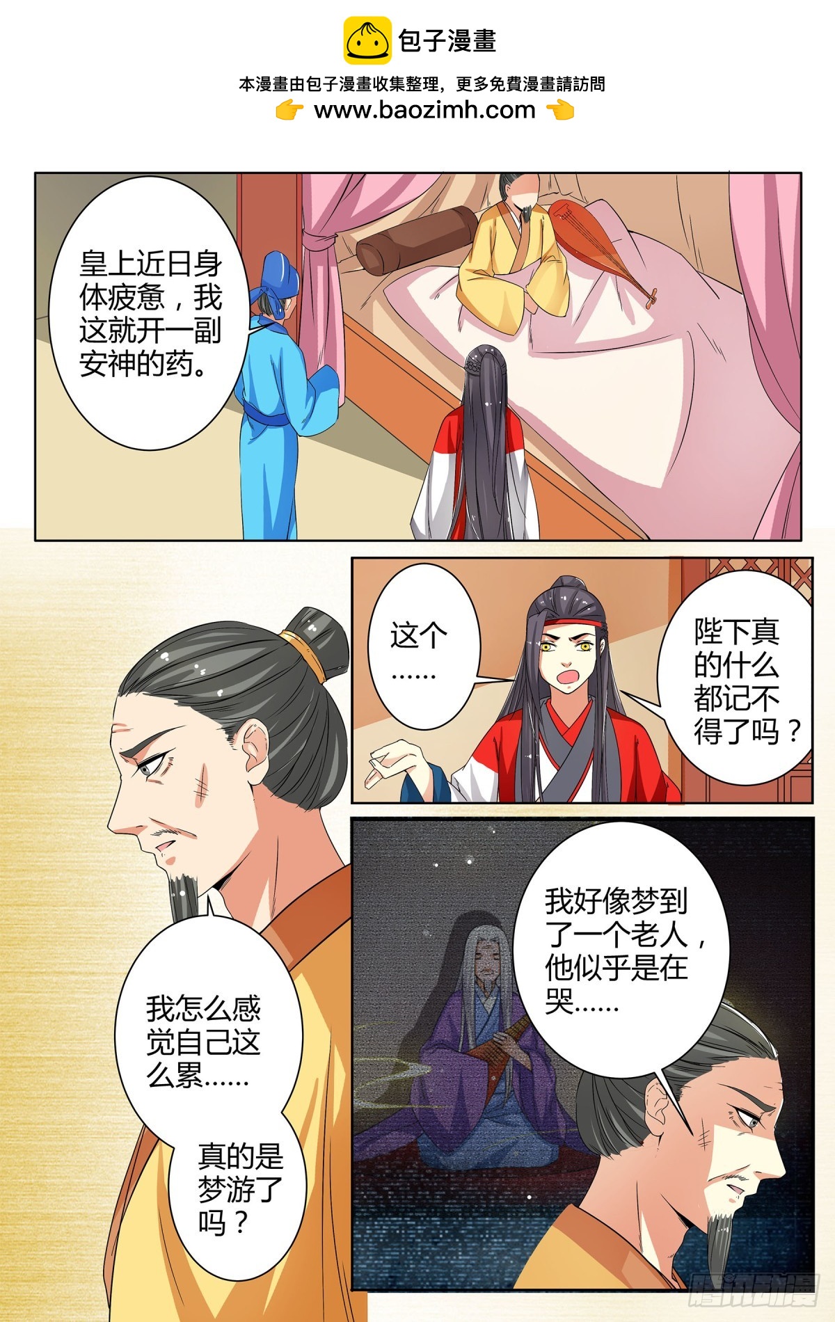 047 断弦琵琶（二）-第49话