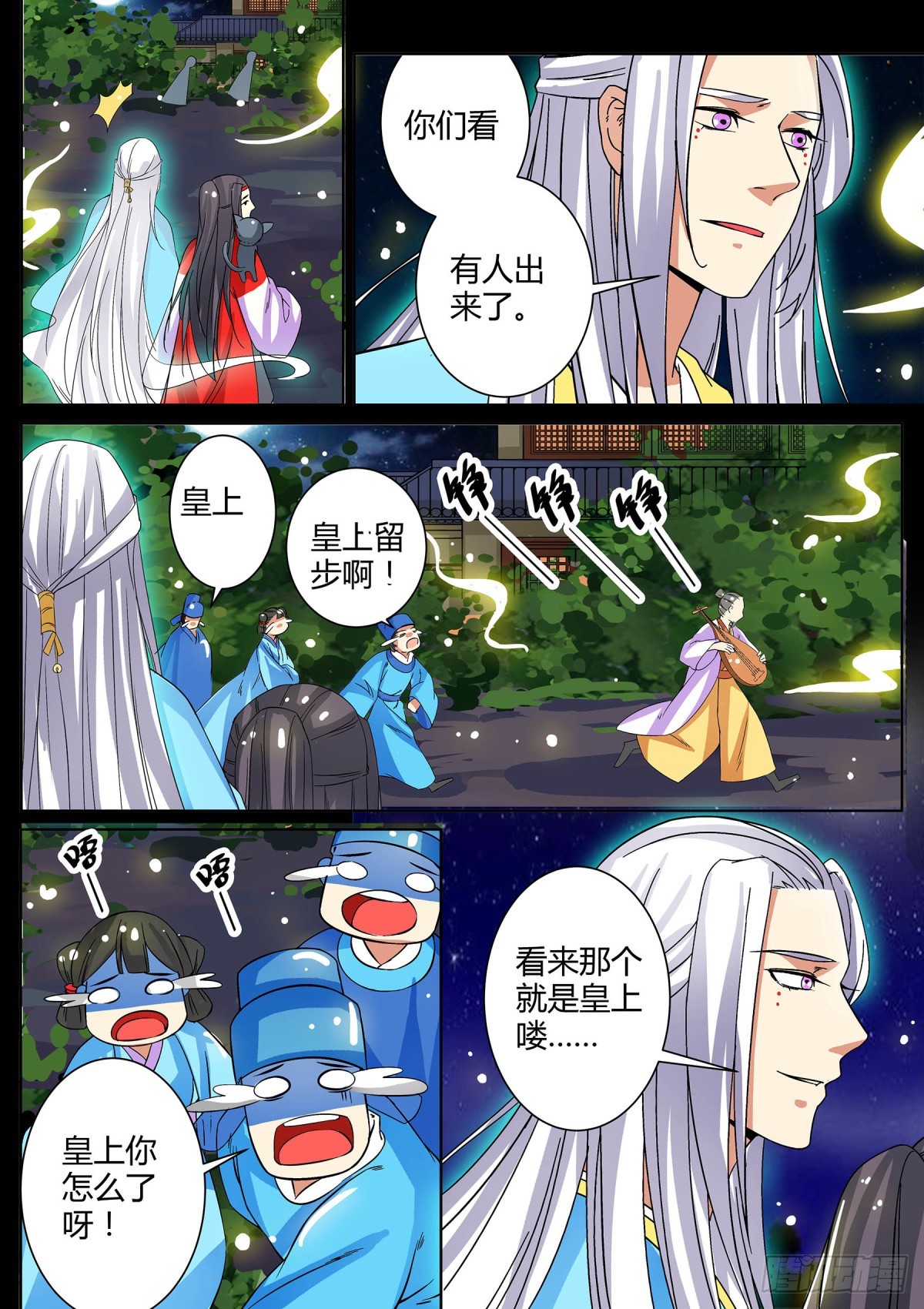 047 断弦琵琶（二）-第49话