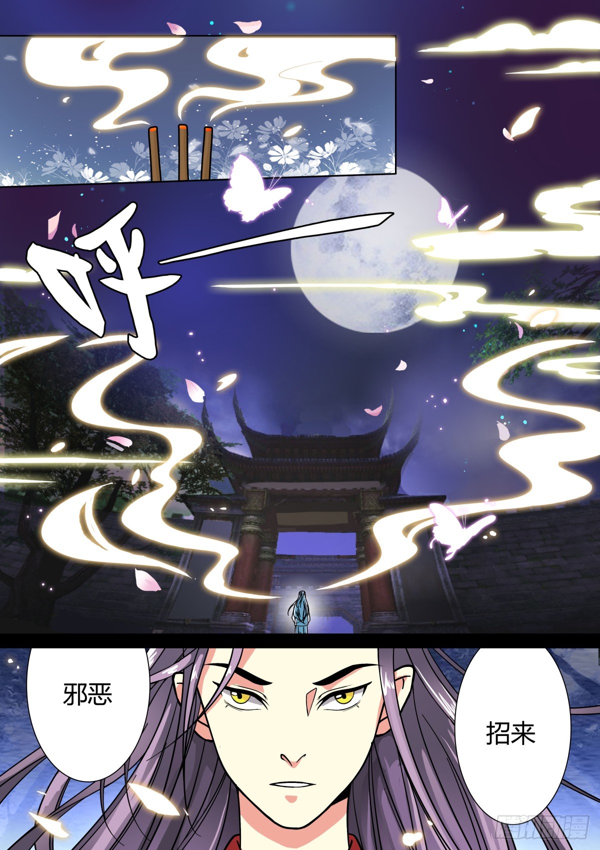 004 指路小童（四）-第5话