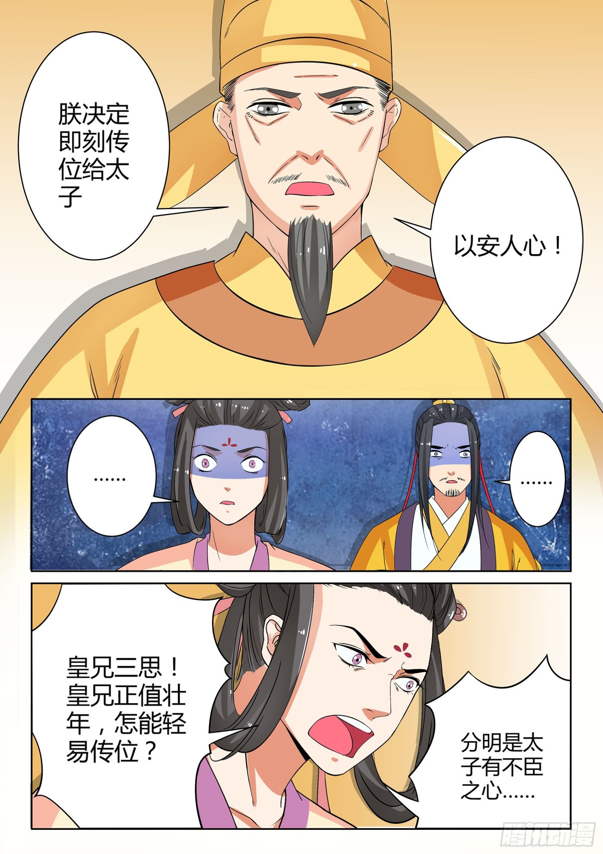 049 断弦琵琶（四）-第51话
