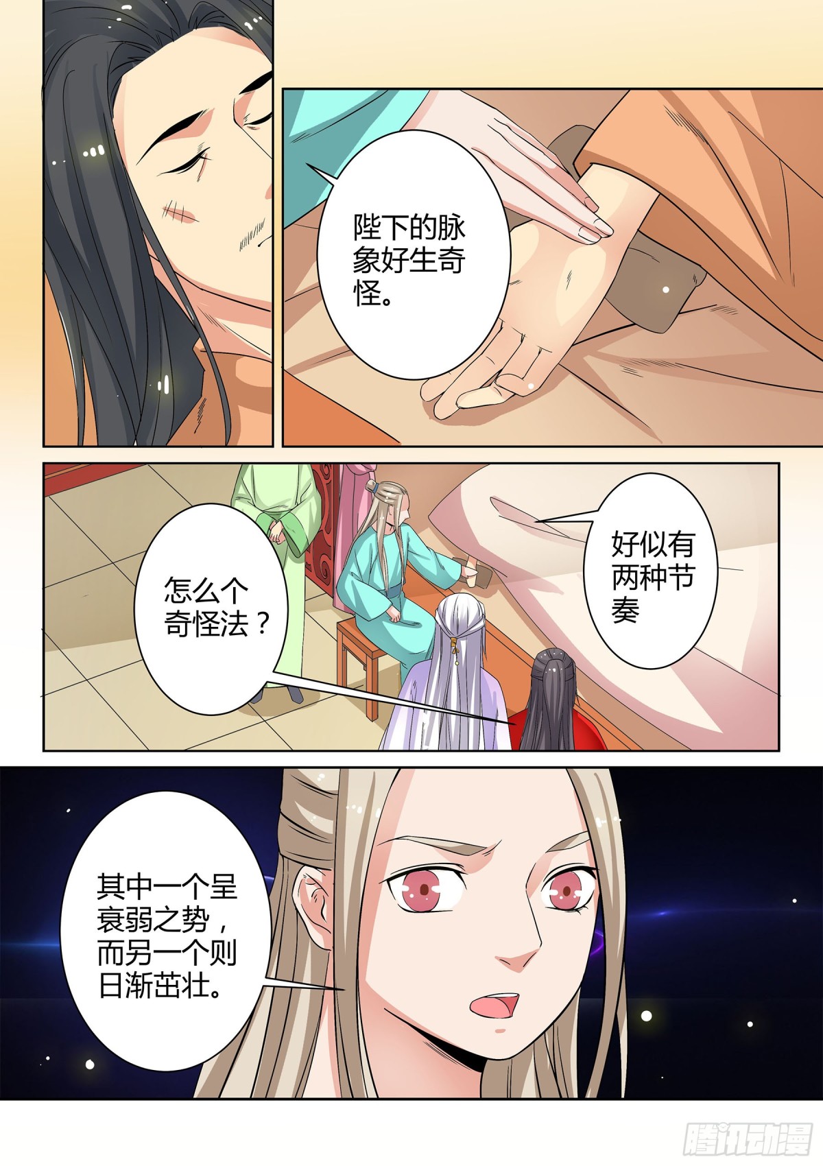 051 镂空蝼蛄（二）-第53话