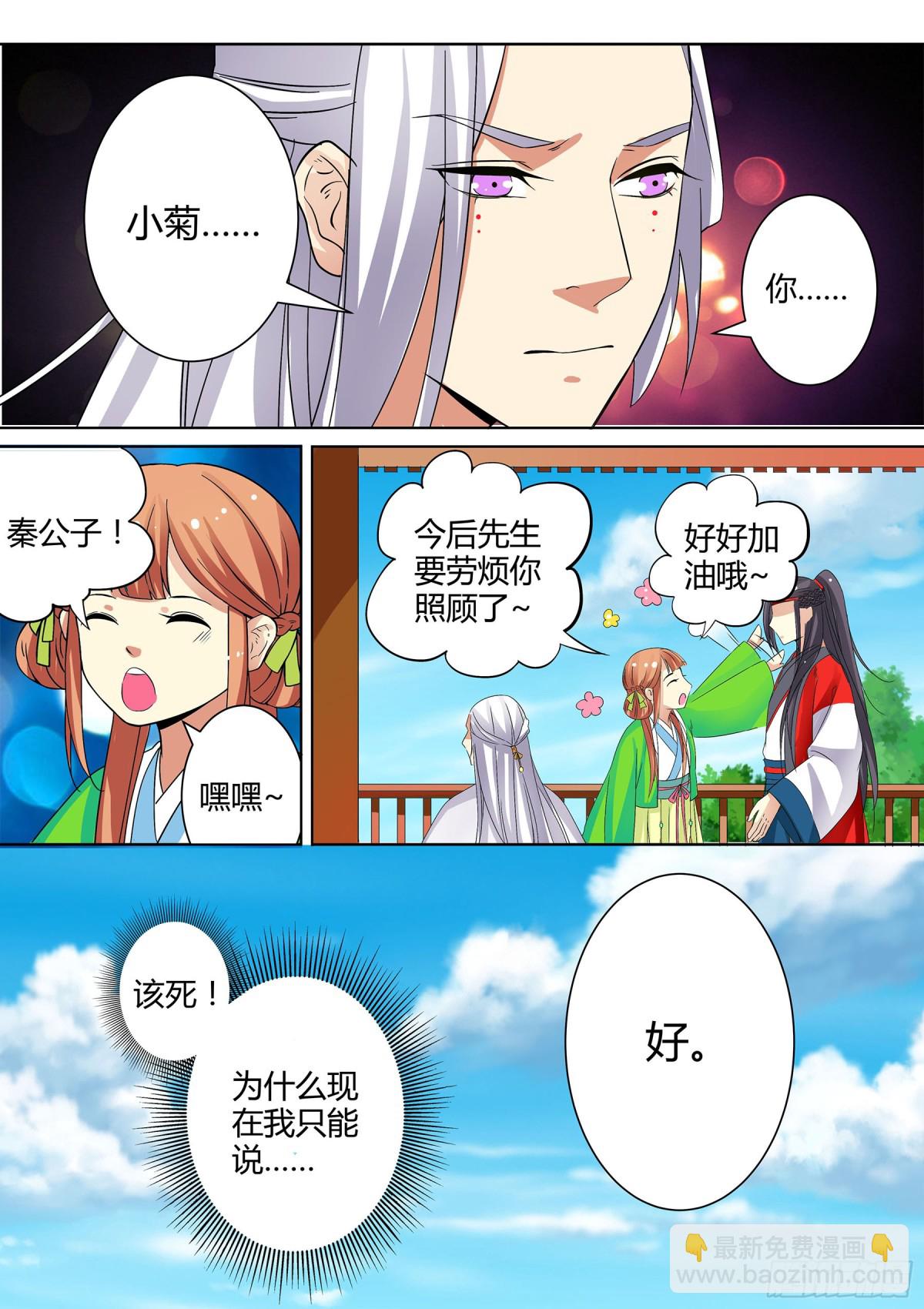 051 镂空蝼蛄（二）-第53话