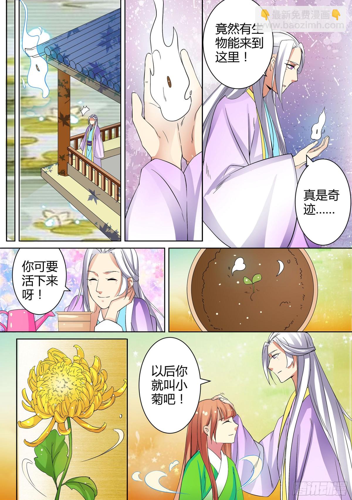 053 镂空蝼蛄（四）-第55话