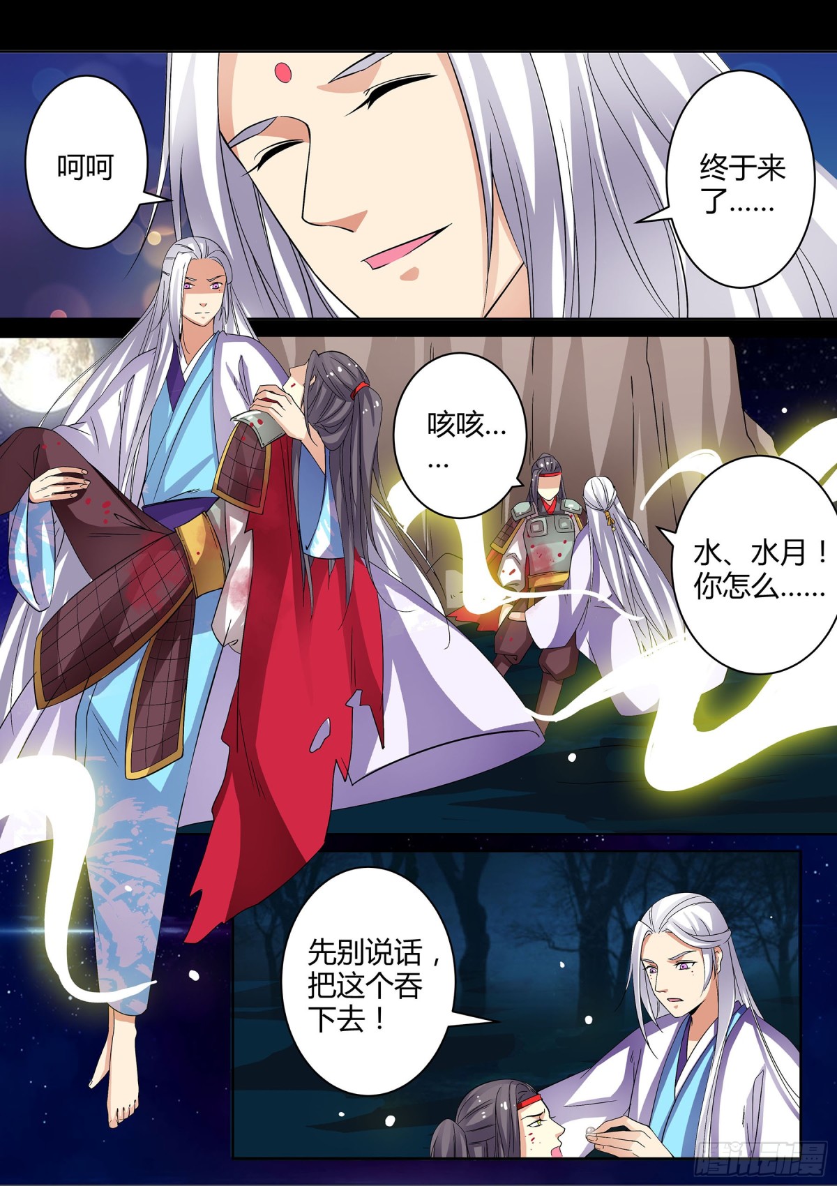 057 走向开元（四）-第59话