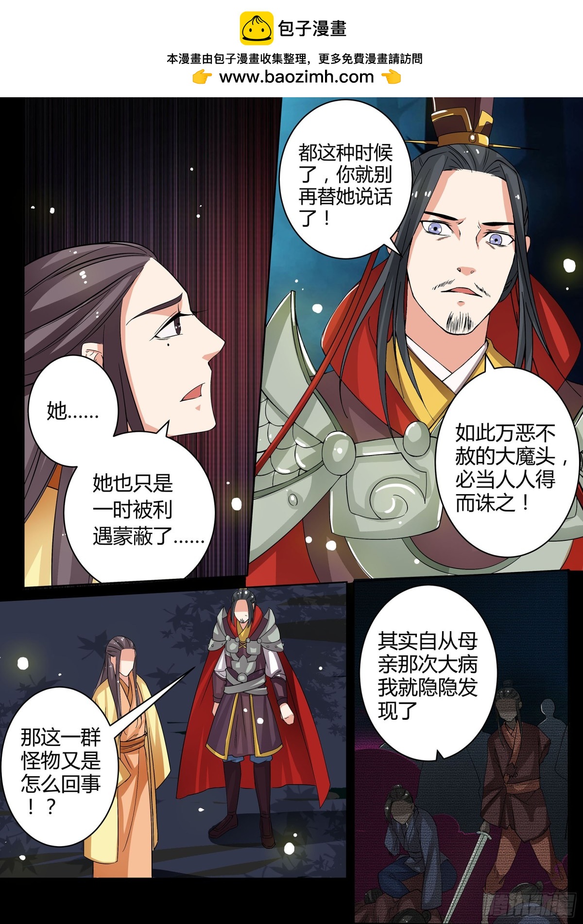 059 走向开元（六）-第61话