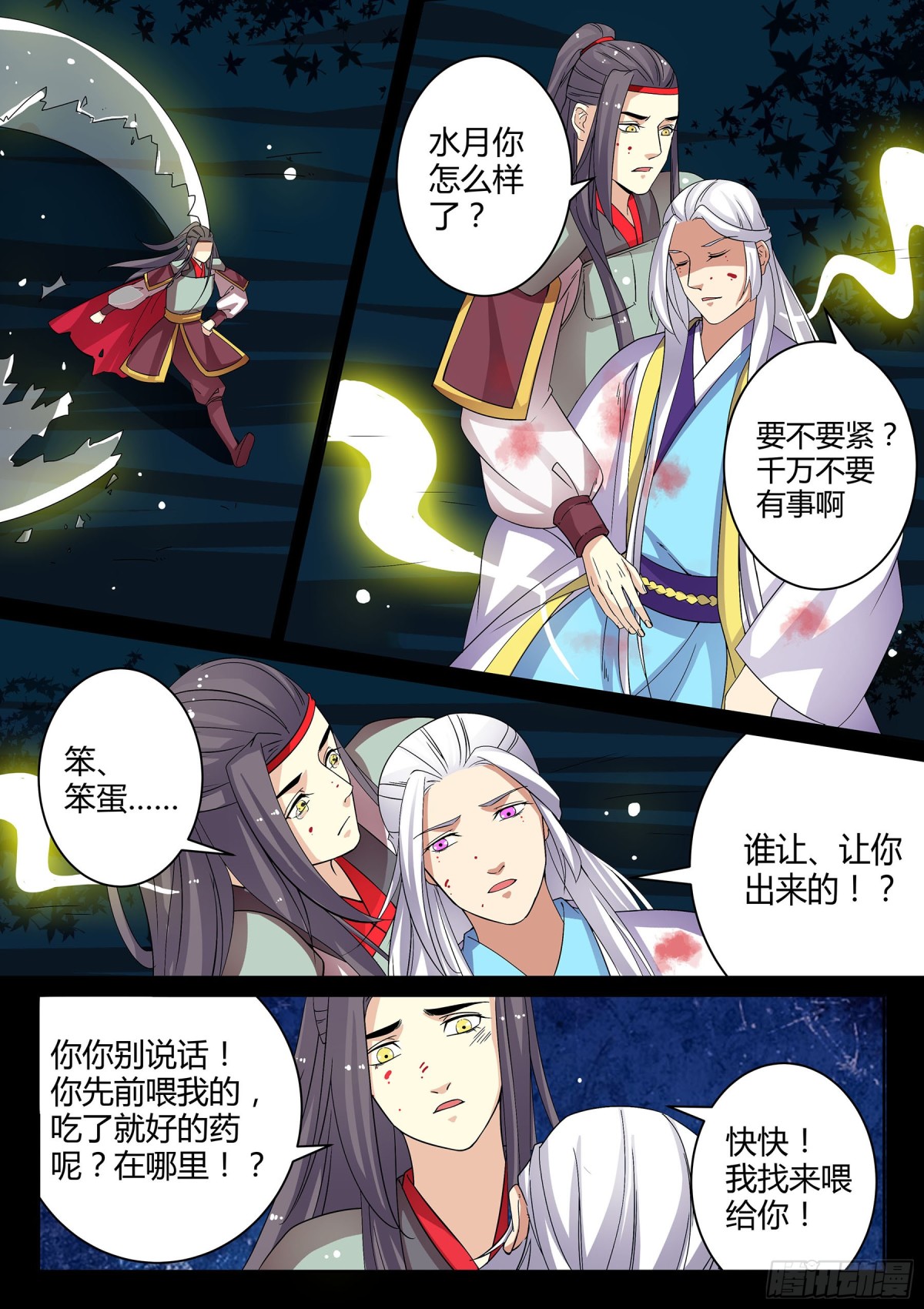 059 走向开元（六）-第61话