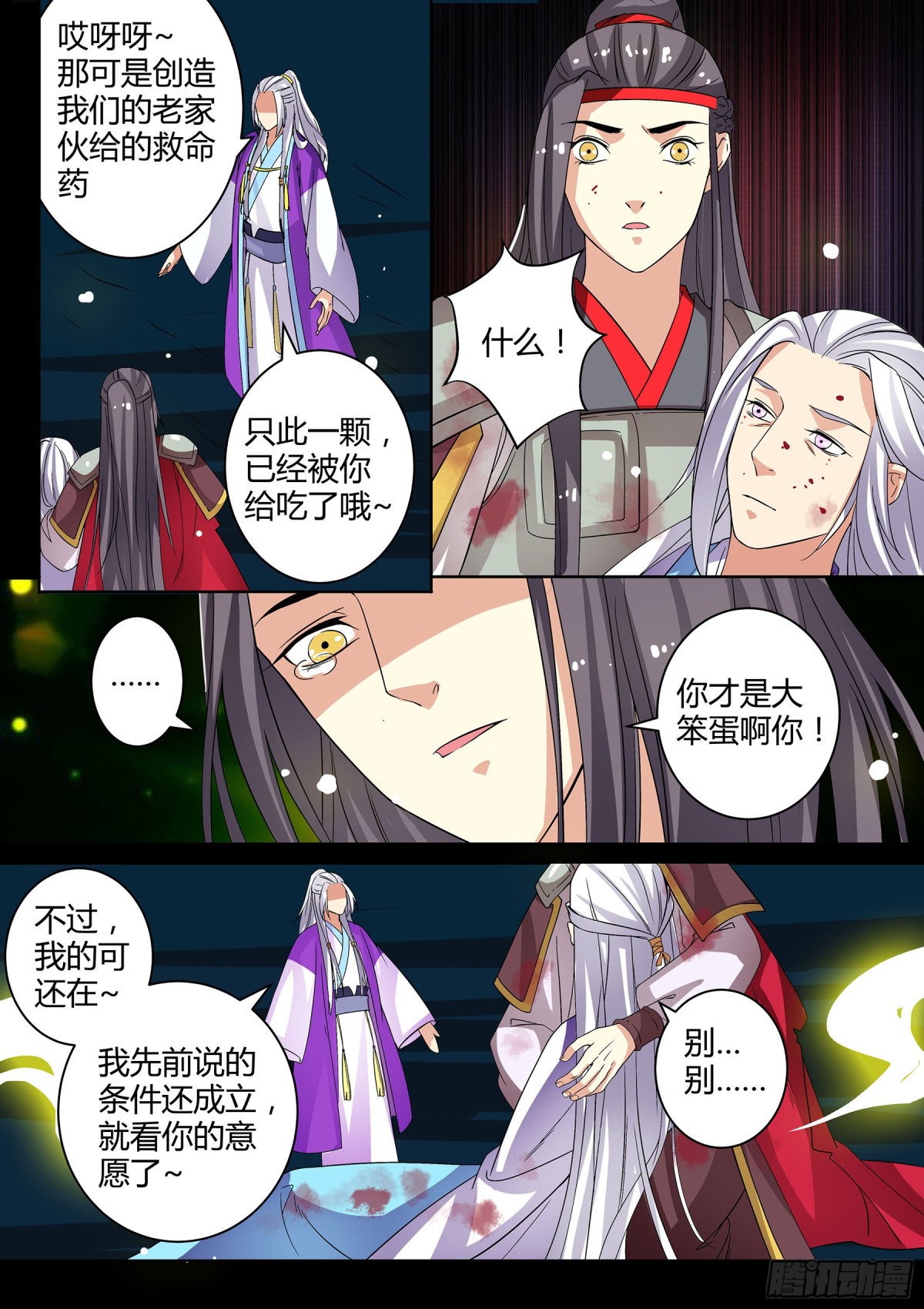059 走向开元（六）-第61话