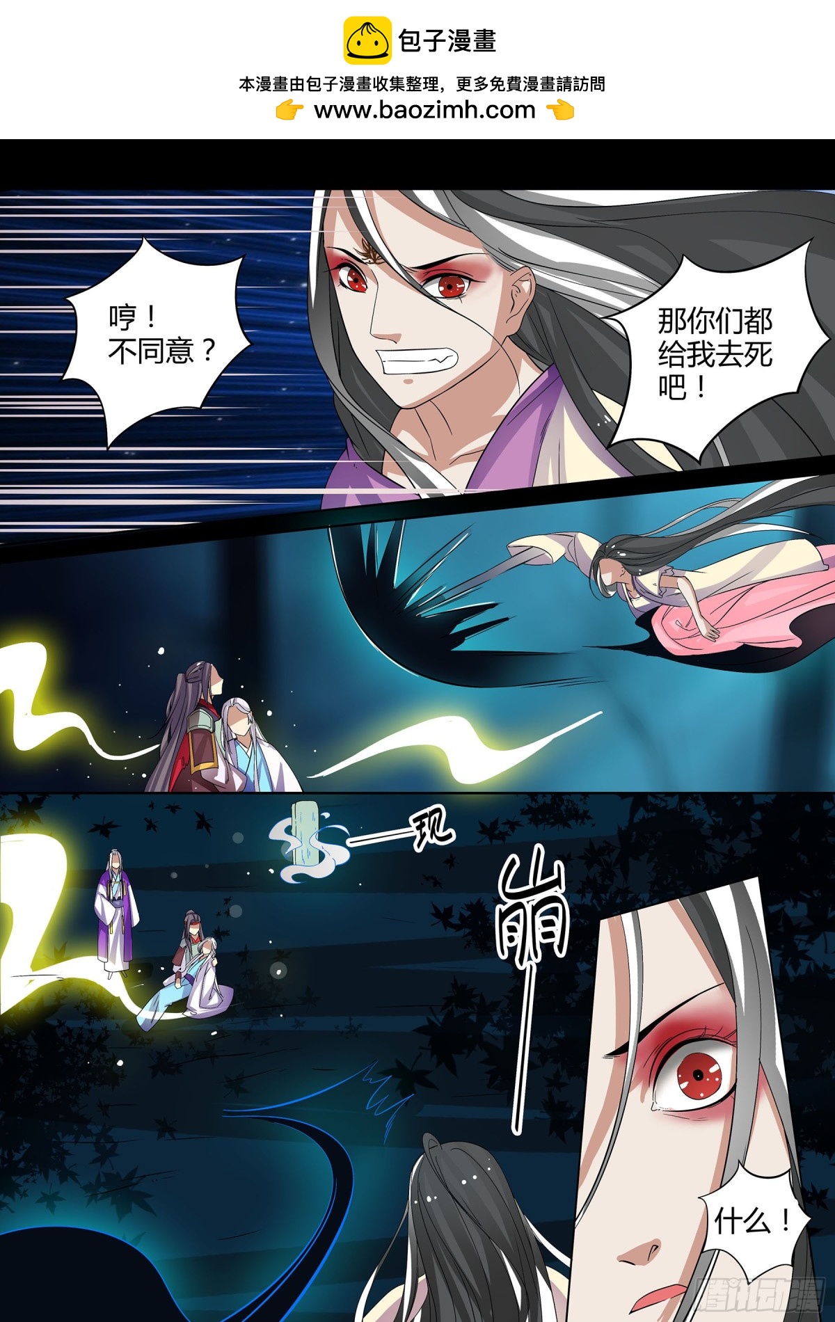 059 走向开元（六）-第61话