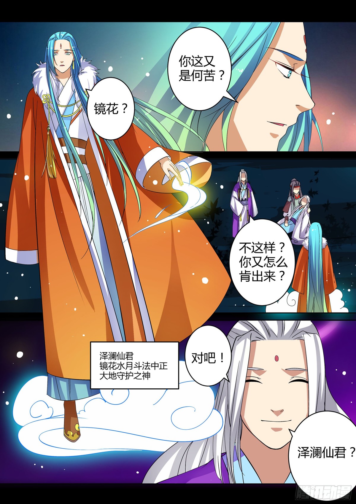 059 走向开元（六）-第61话