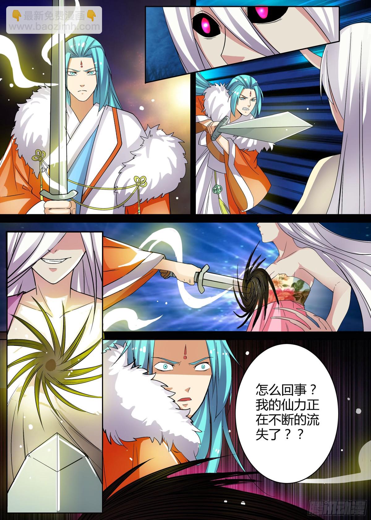 061 走向开元（八）第一卷完-第63话