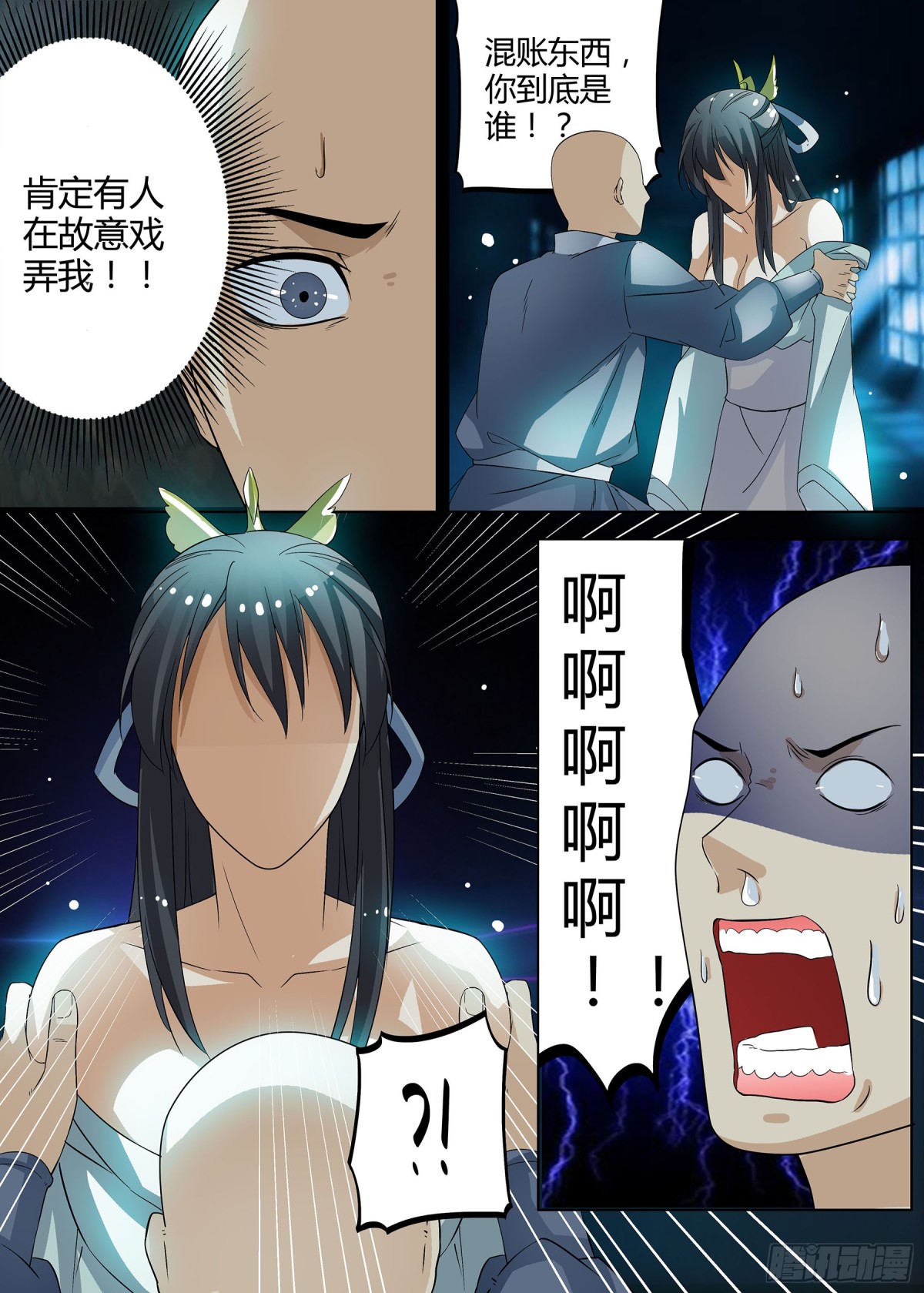 063 无面之女（二）-第65话