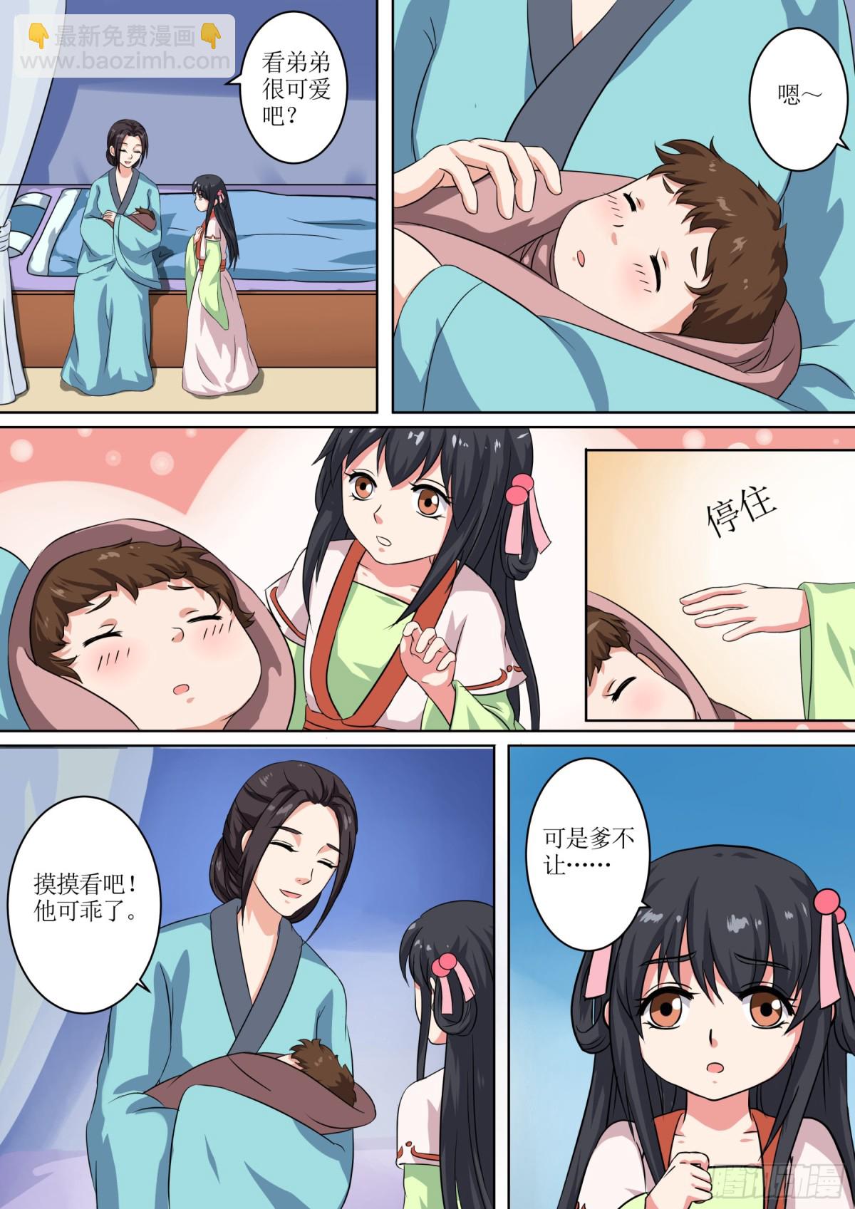 069 无面之女（八）-第71话