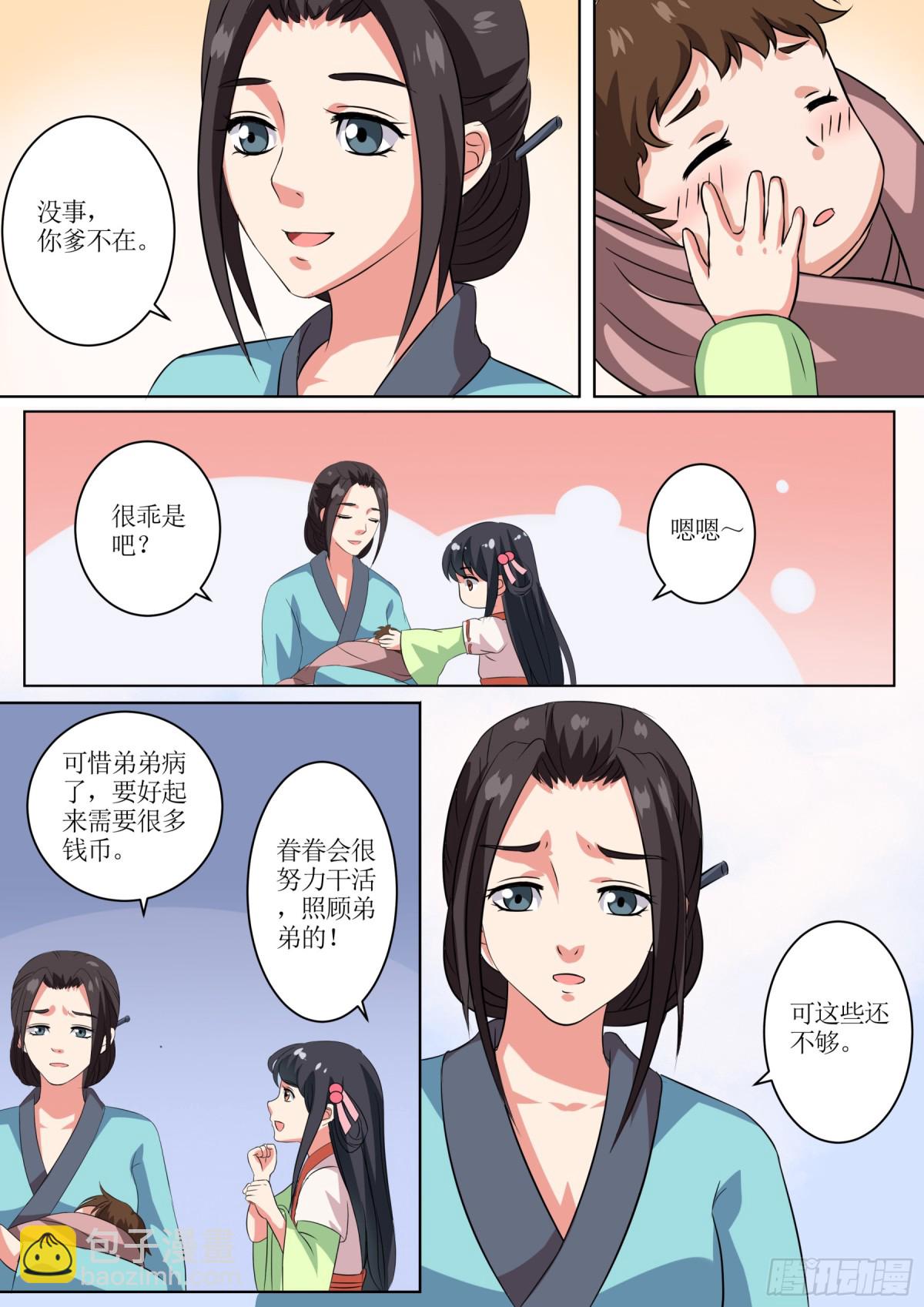 069 无面之女（八）-第71话