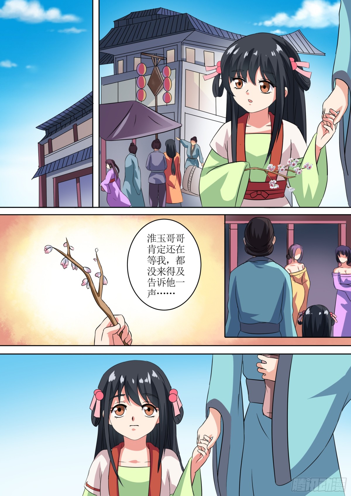 069 无面之女（八）-第71话