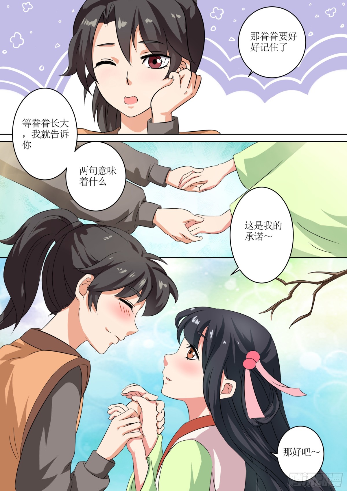 069 无面之女（八）-第71话
