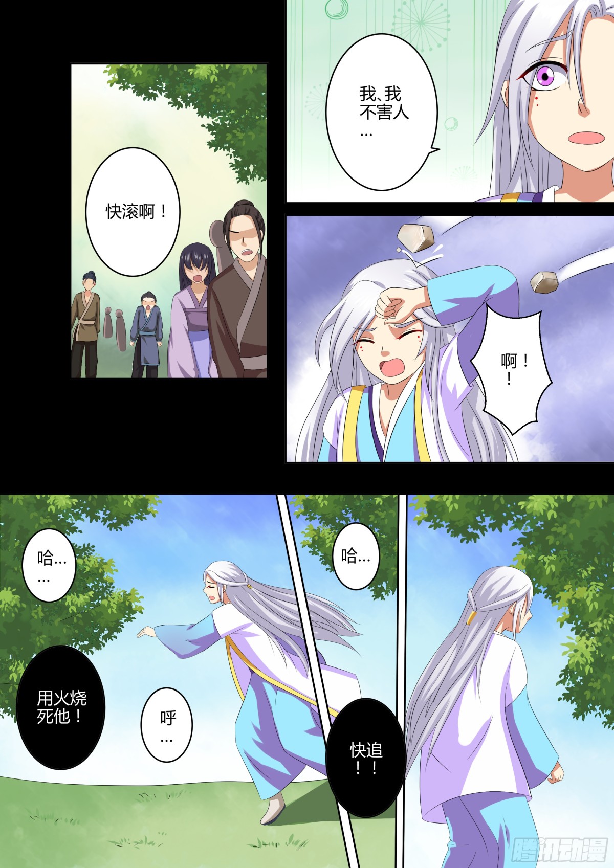 075 迷踪（四）-第77话