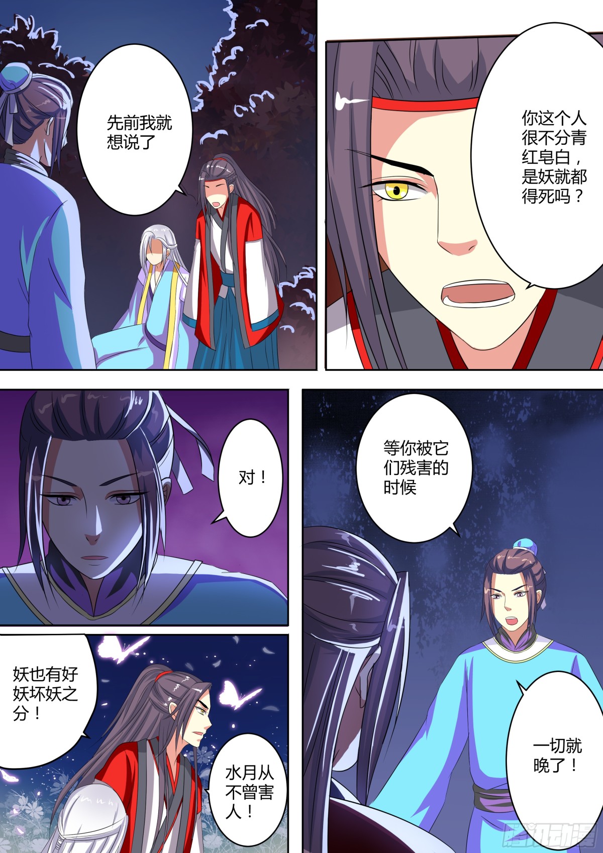 079 迷踪（八）-第81话