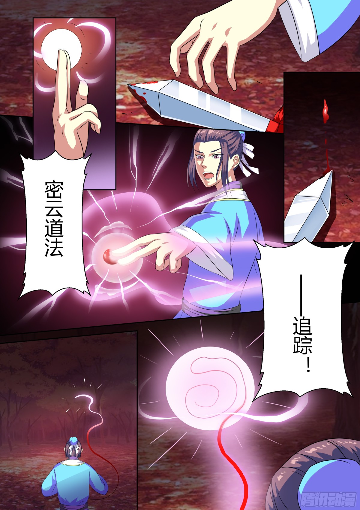 079 迷踪（八）-第81话
