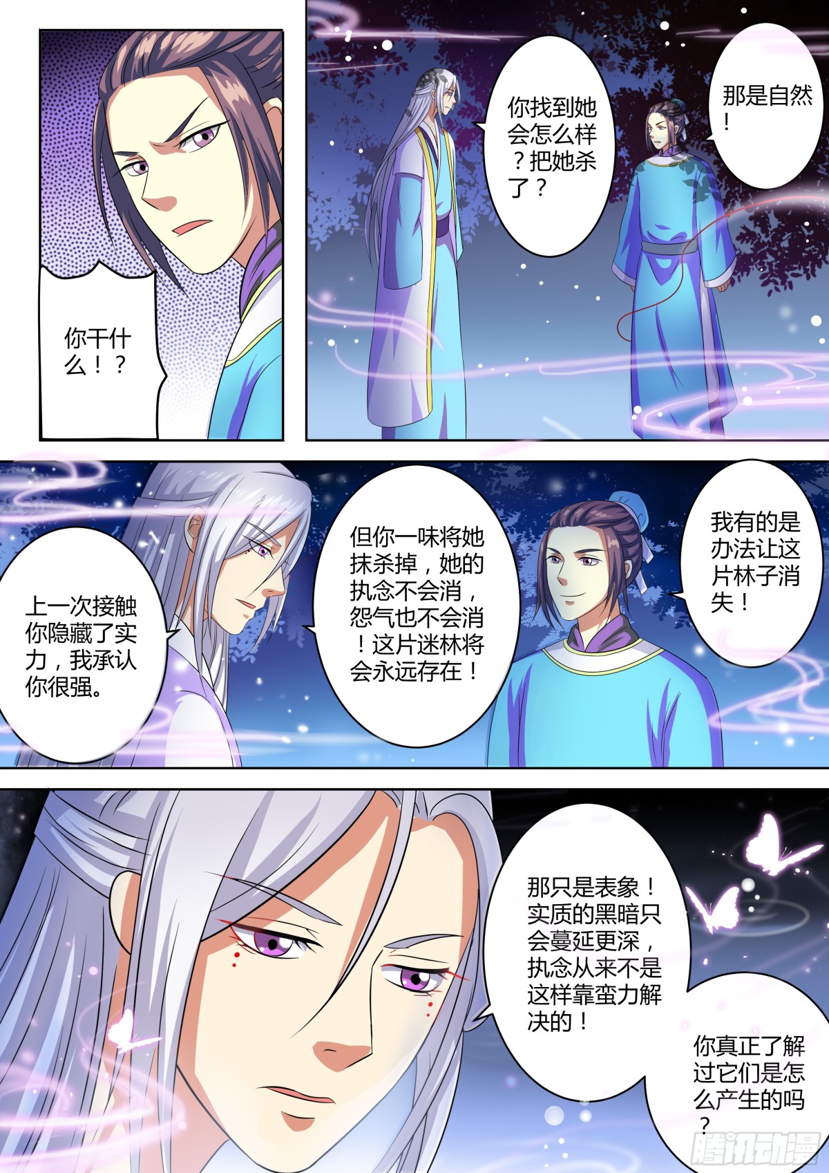 079 迷踪（八）-第81话
