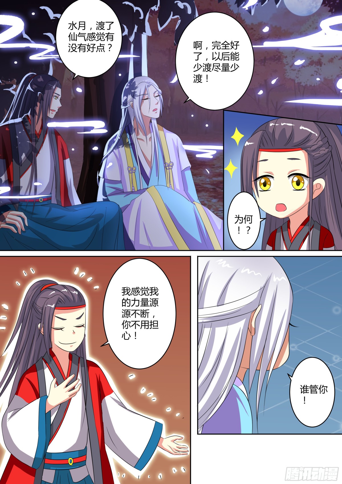 079 迷踪（八）-第81话