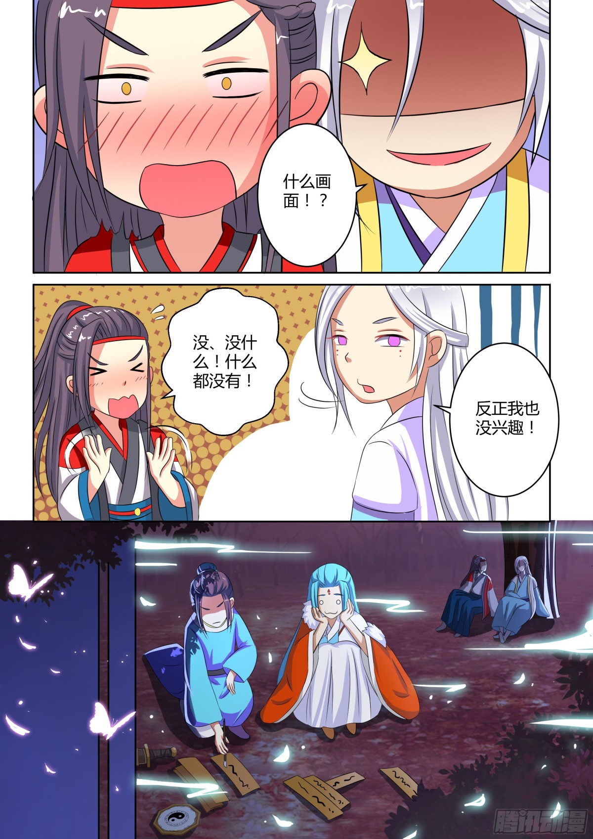 079 迷踪（八）-第81话