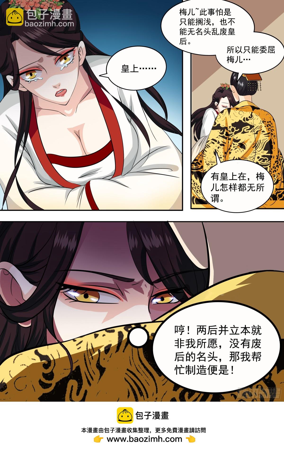 084 红时锦（五）-第87话