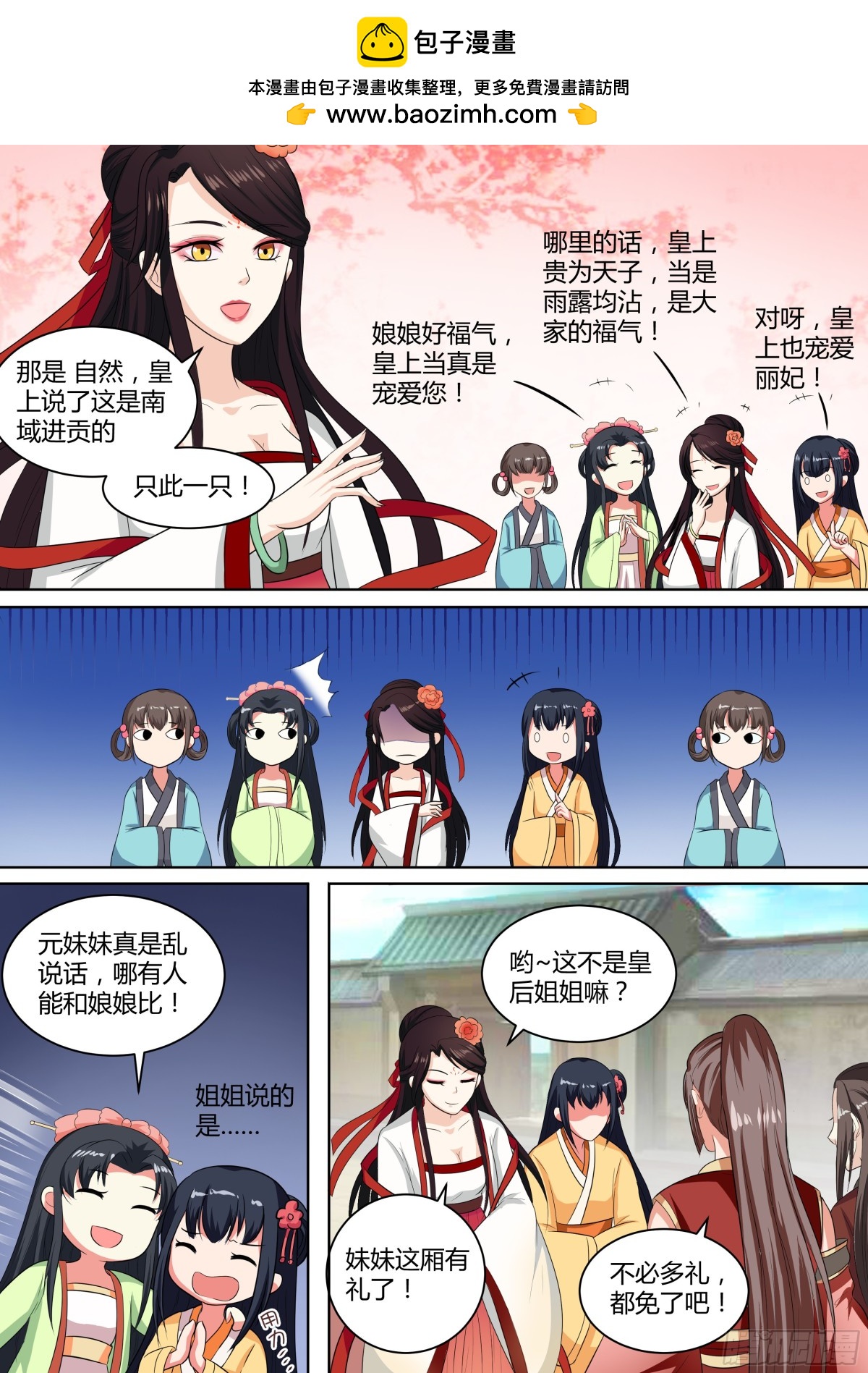 084 红时锦（五）-第87话