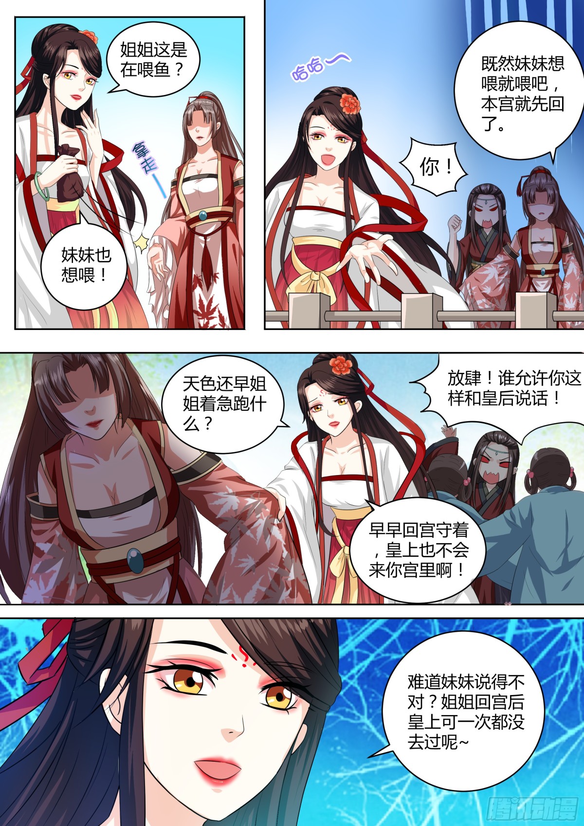 084 红时锦（五）-第87话