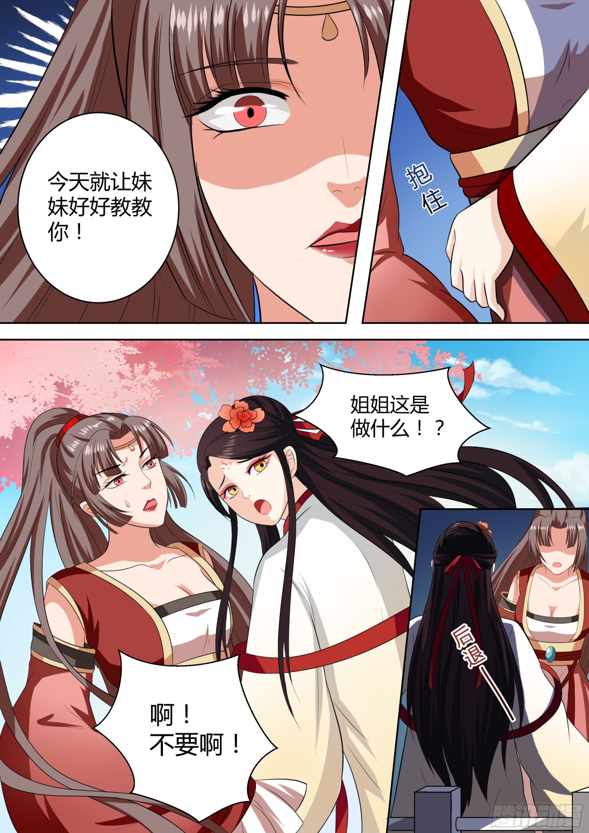 084 红时锦（五）-第87话