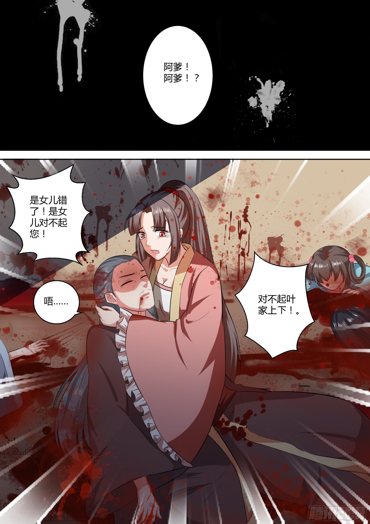 086 红时锦（七）-第89话