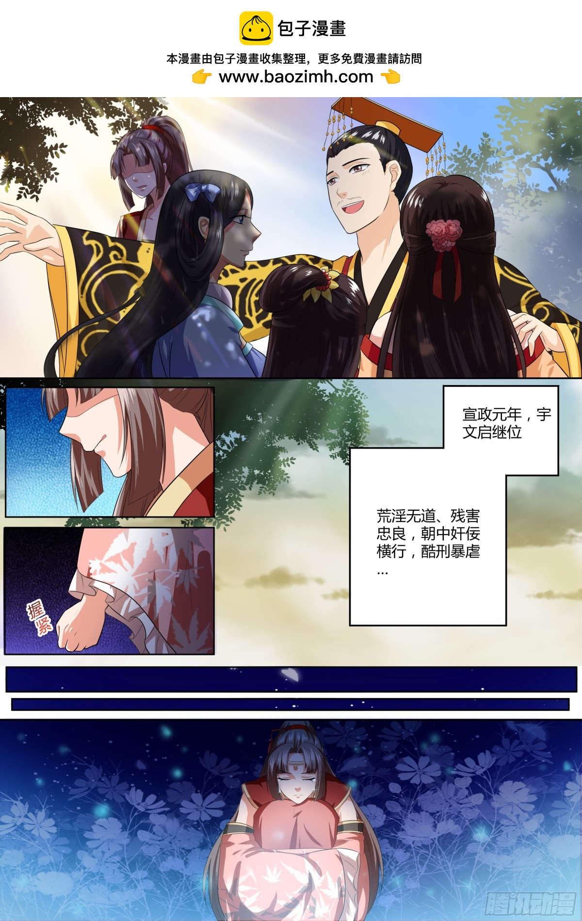 086 红时锦（七）-第89话