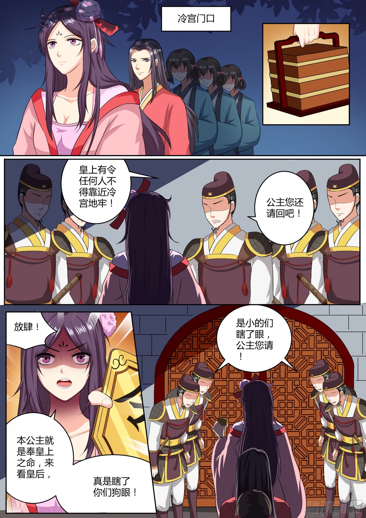 088 红时锦（九）-第91话