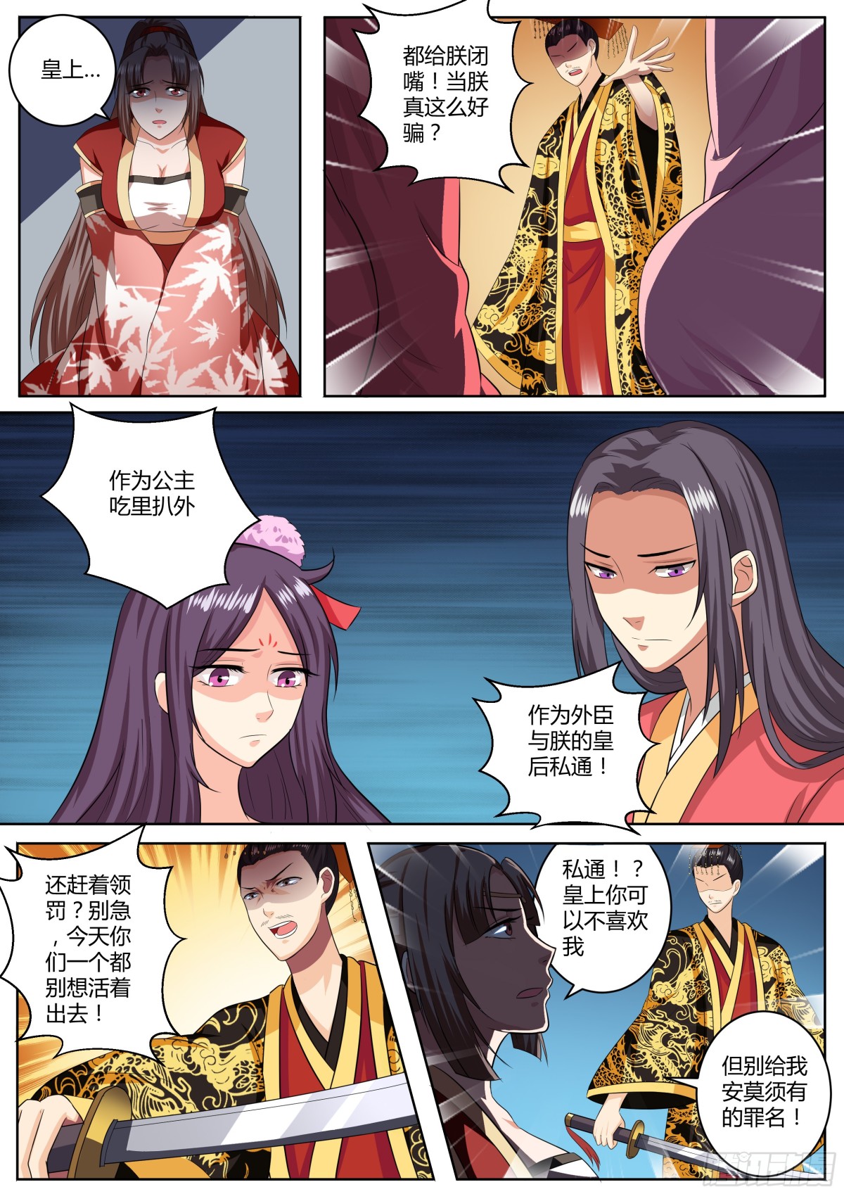 088 红时锦（九）-第91话