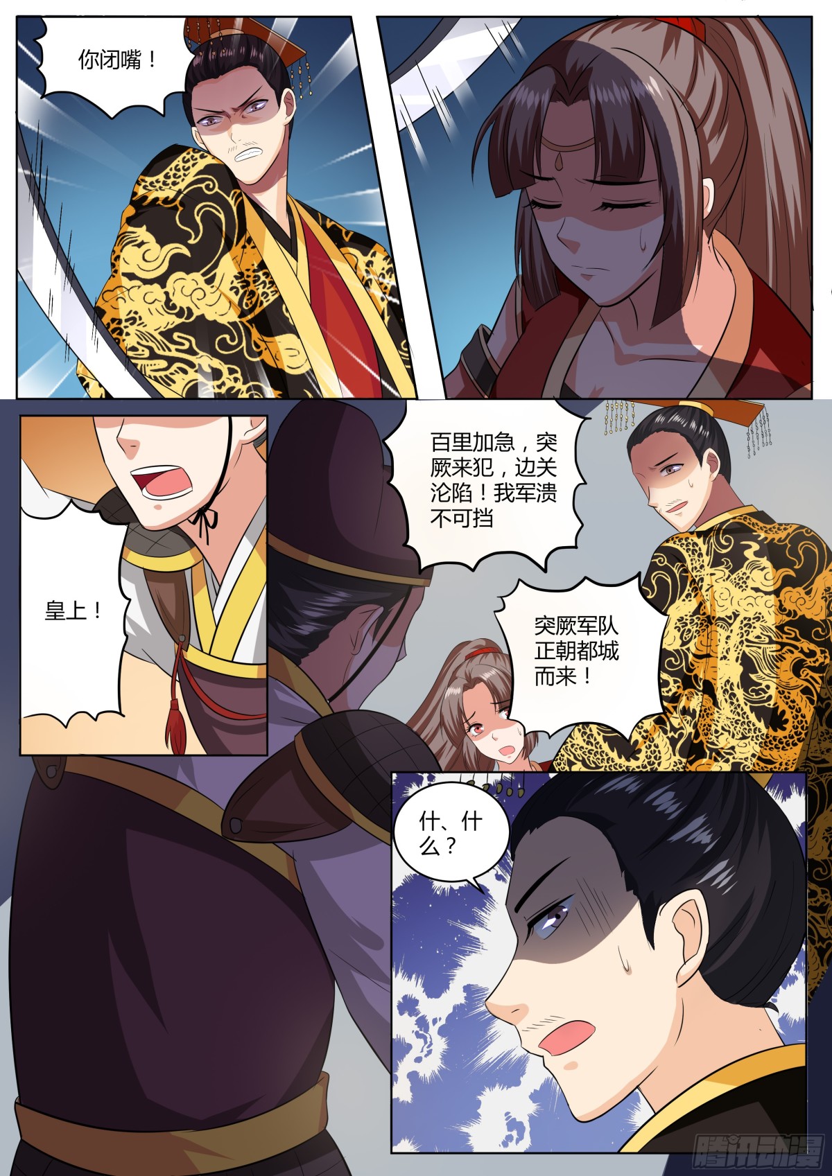 088 红时锦（九）-第91话