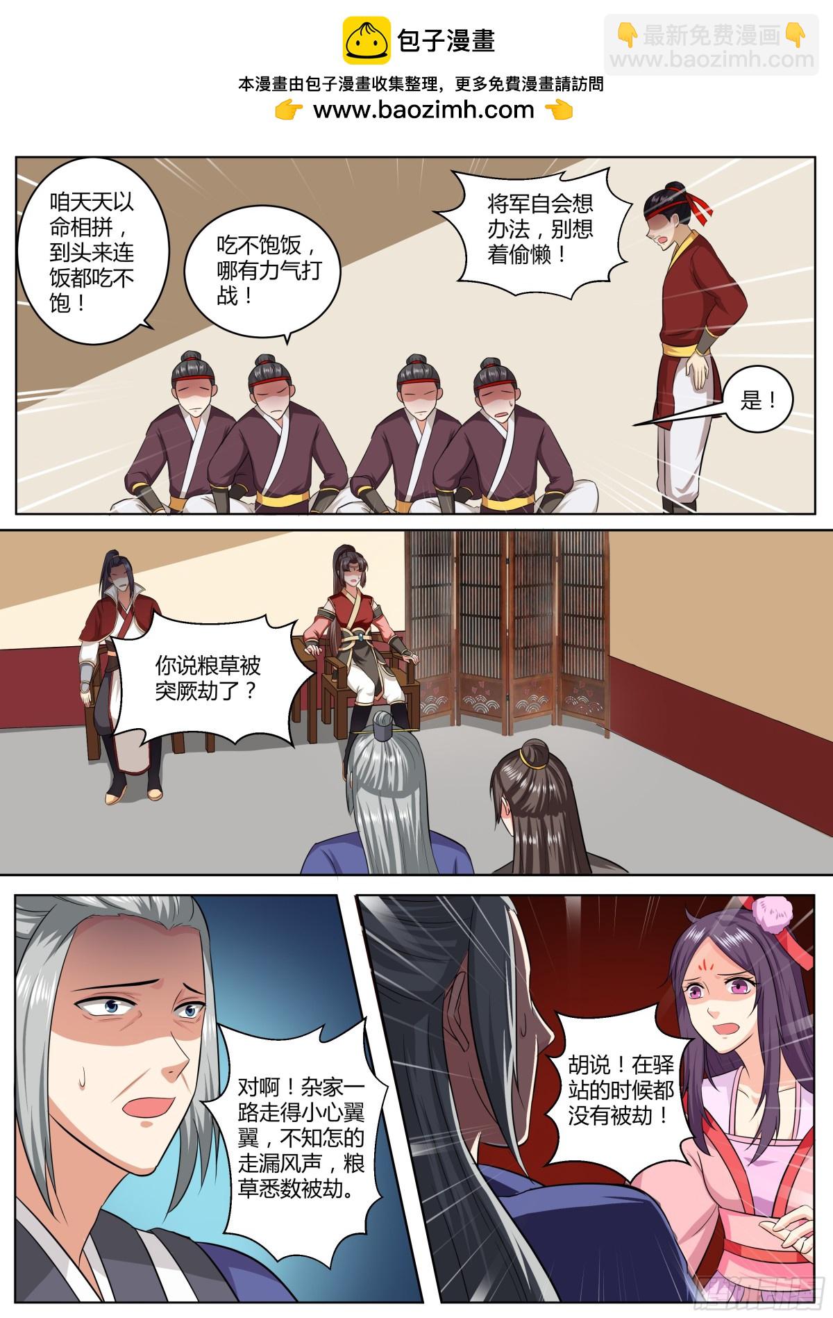 090 红时锦（十一）-第93话